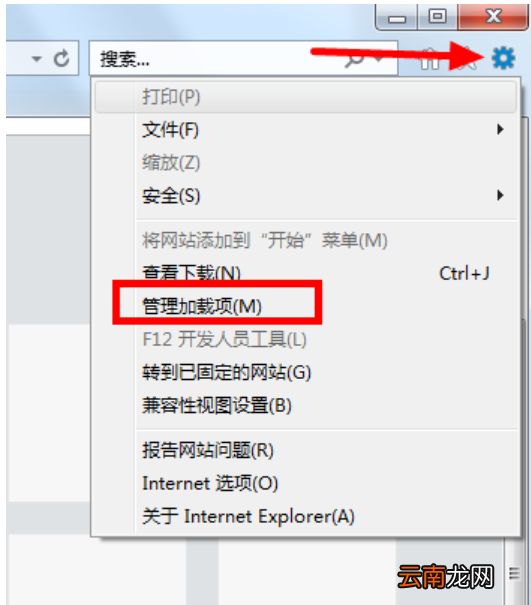 win7系统中禁用ie加载项具体操作步骤