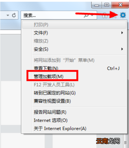 win7系统中禁用ie加载项具体操作步骤