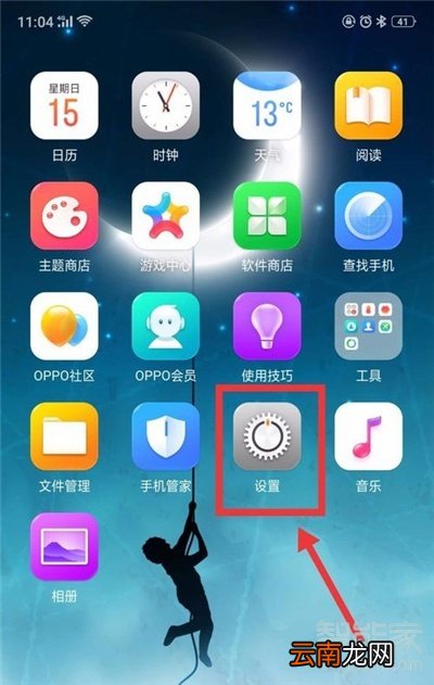 oppoa91怎么设置锁屏时间