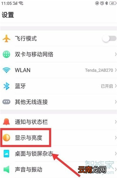 oppoa91怎么设置锁屏时间
