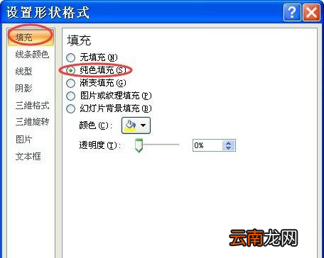 PPT中使用颜色深浅表示方向性内容具体操作步骤