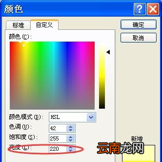 PPT中使用颜色深浅表示方向性内容具体操作步骤