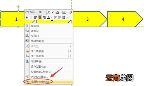 PPT中使用颜色深浅表示方向性内容具体操作步骤