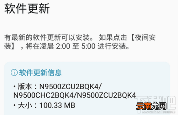 三星Note8国行版更新：添加支付宝指纹支付功能