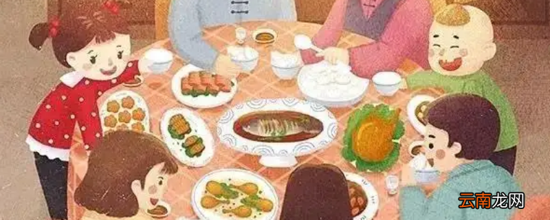 开年饭是什么意思