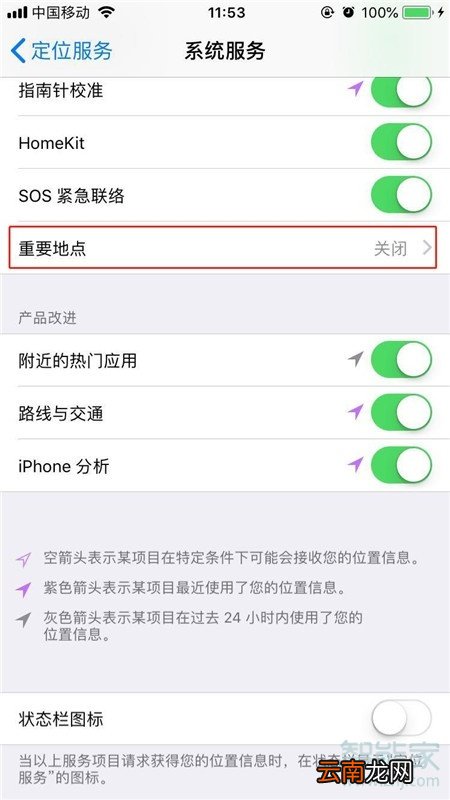 iPhone8plus怎么查看去过的地方