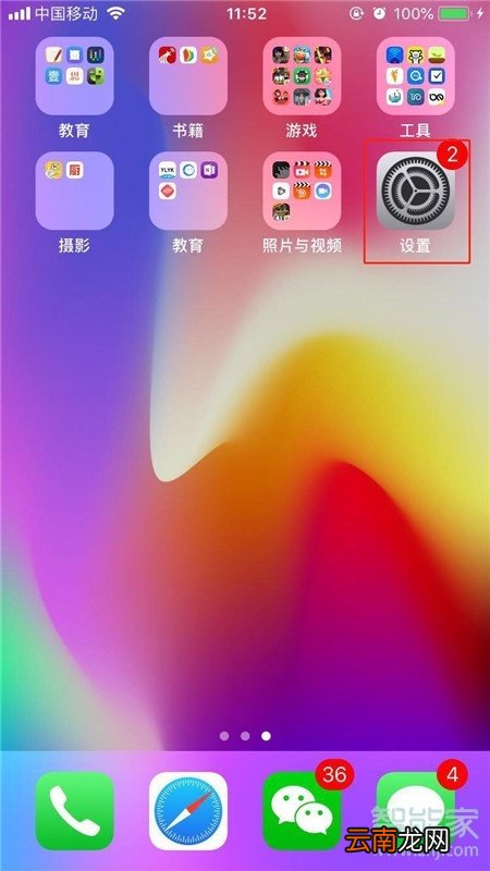 iPhone8plus怎么查看去过的地方