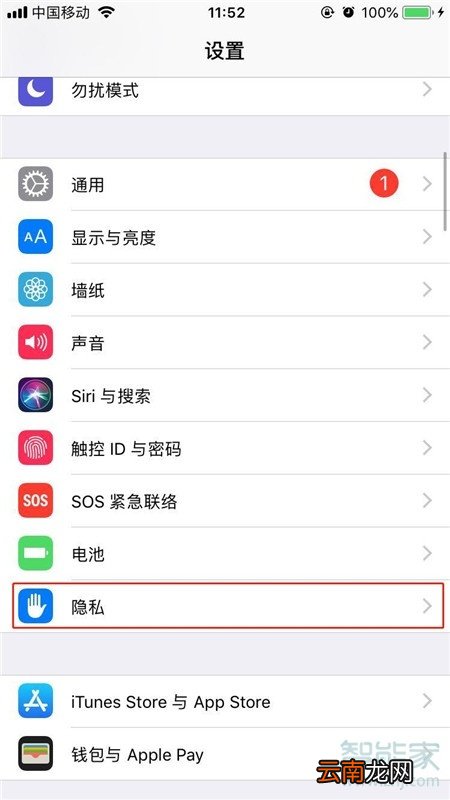 iPhone8plus怎么查看去过的地方