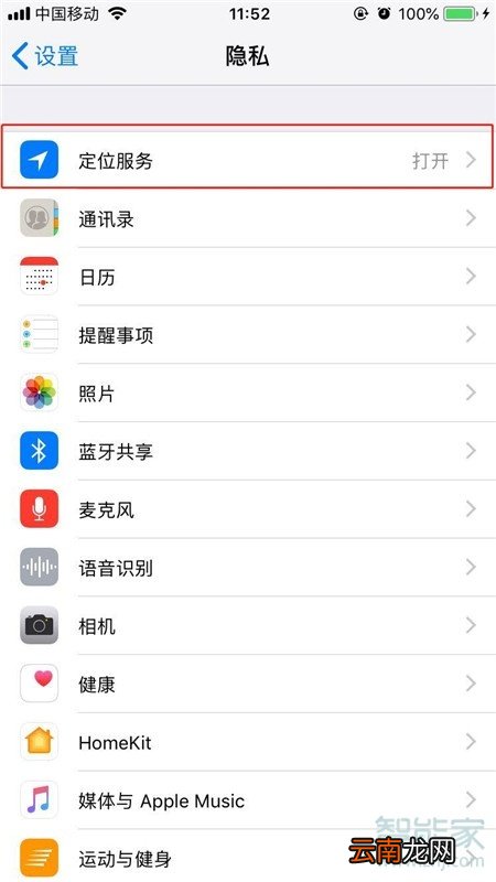 iPhone8plus怎么查看去过的地方