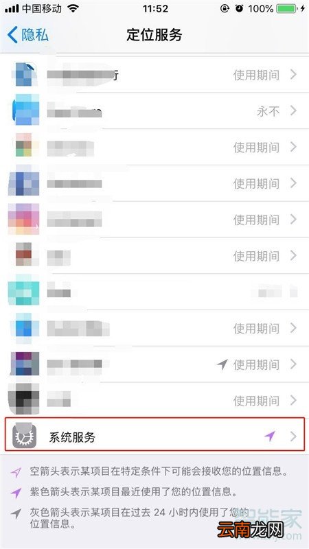iPhone8plus怎么查看去过的地方