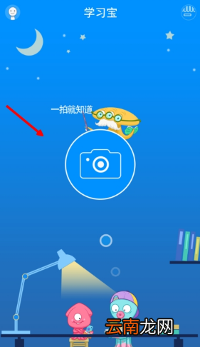 学习宝中上传题目具体操作步骤