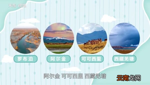 中国四大无人区分别是什么地方 中国的四大无人区是哪四大