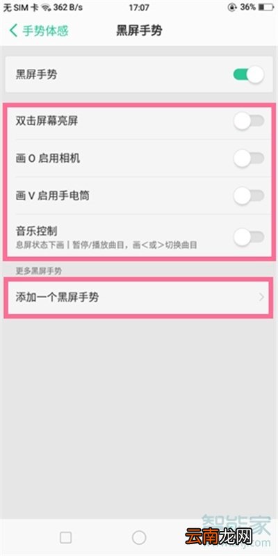 oppoa91怎么设置双击亮屏