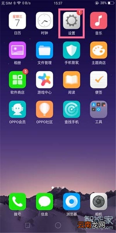 oppoa91怎么设置双击亮屏