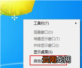 Win7系统中删掉今日热点具体操作步骤