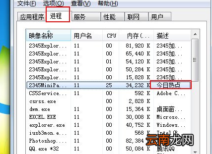 Win7系统中删掉今日热点具体操作步骤