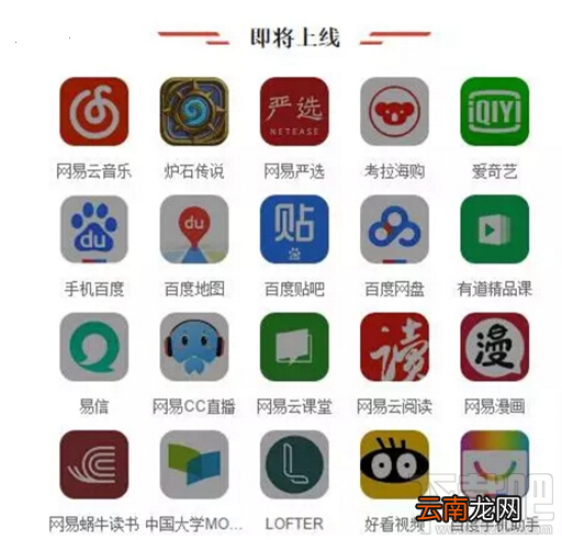 网易红卡新增免流应用有哪些？