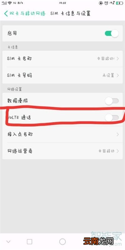 oppoa91怎么关闭高清语音通话