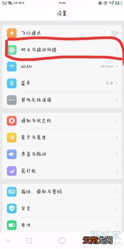 oppoa91怎么关闭高清语音通话