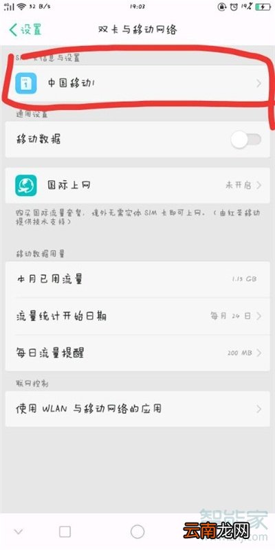 oppoa91怎么关闭高清语音通话