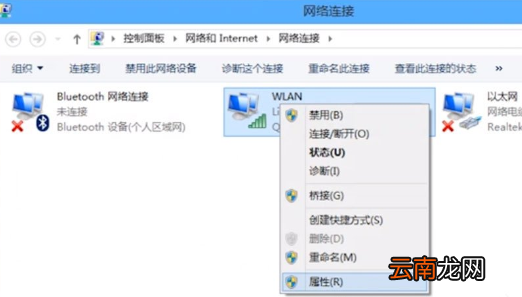 Win8中无线适配器或访问点出现问题具体处理方法