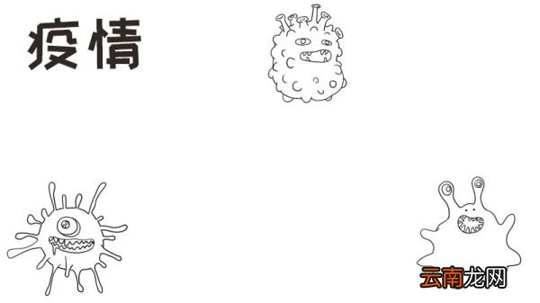 疫情手抄报图片