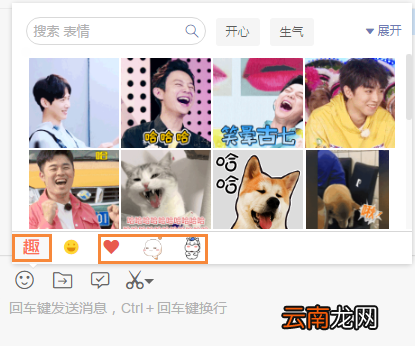 轻推发送动态表情操作方法