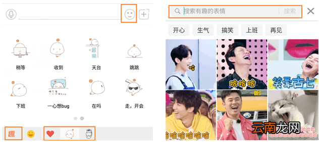 轻推发送动态表情操作方法