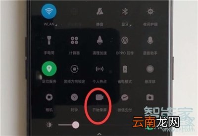 oppoa91录屏在哪里