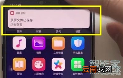 oppoa91录屏在哪里