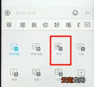 华为畅享9s中使用手写具体操作步骤