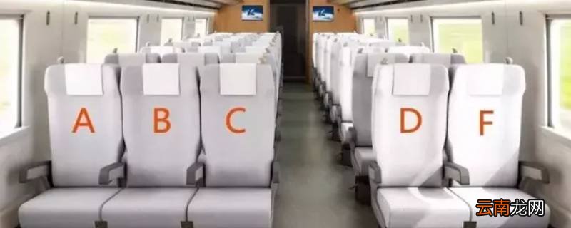 一等座f是靠窗吗