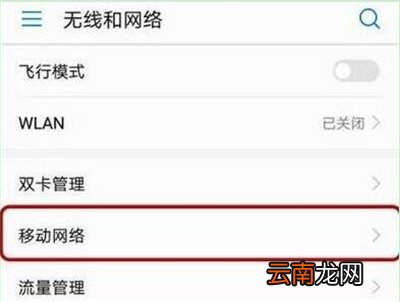 华为p30pro中将hd关掉具体操作步骤