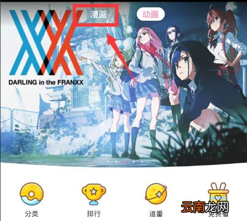 爱奇艺动漫中下载漫画具体操作步骤