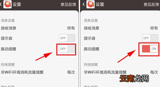 全民K歌中打开振动提醒具体操作流程