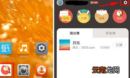 全民K歌中打开振动提醒具体操作流程