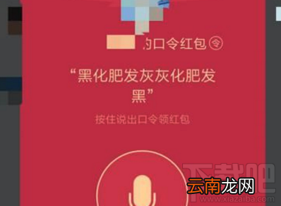 qq语音口令红包发不了怎么回事？