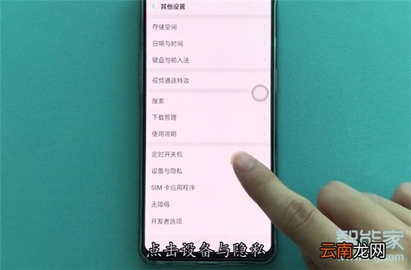 oppoa91怎么打开定位