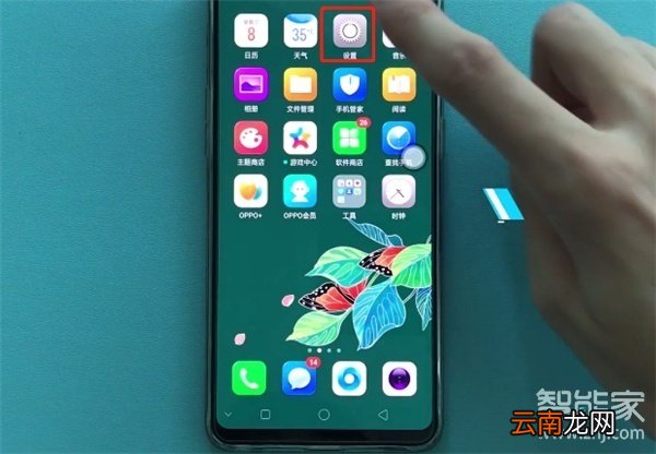 oppoa91怎么打开定位
