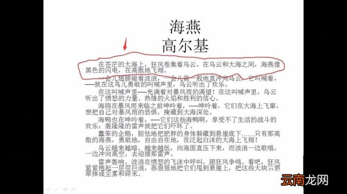 PPT中幻灯片文件绘画标记具体操作步骤