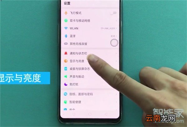 oppoa91在哪里关闭亮度自动调节