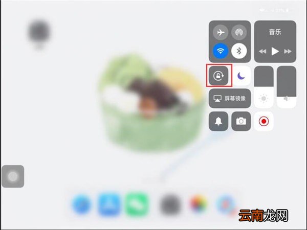 iPad中调横屏竖屏具体操作步骤