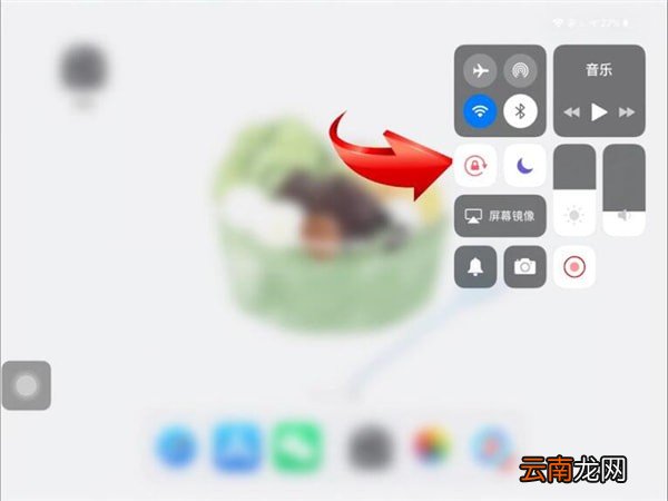 iPad中调横屏竖屏具体操作步骤