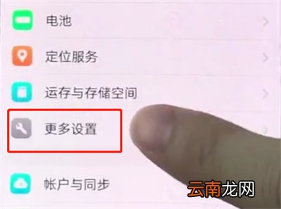 vivox20中打开放大手势的详细过程