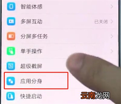 vivox20中开启应用分身的详细步骤