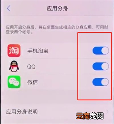 vivox20中开启应用分身的详细步骤