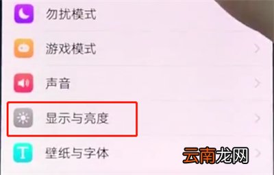 vivox20中开启熄屏时钟的操作步骤