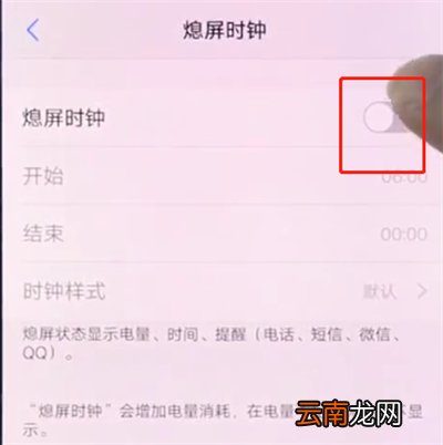 vivox20中开启熄屏时钟的操作步骤