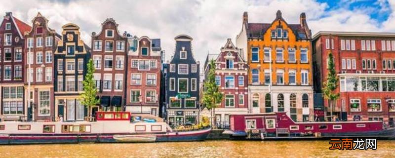 netherland是哪个国家