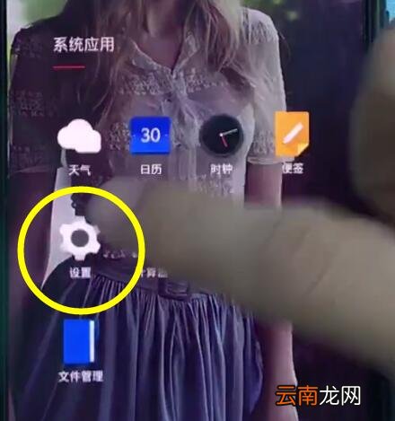 一加6中打开通讯录权限的简单步骤